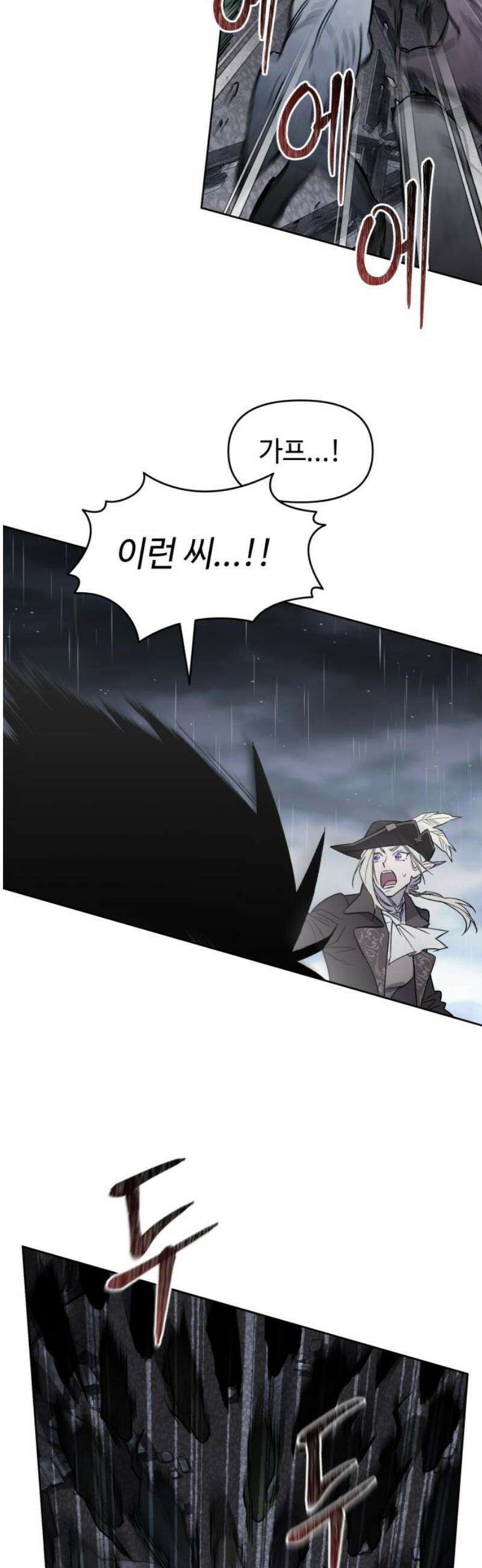 이세계 싱글대디 2화 53