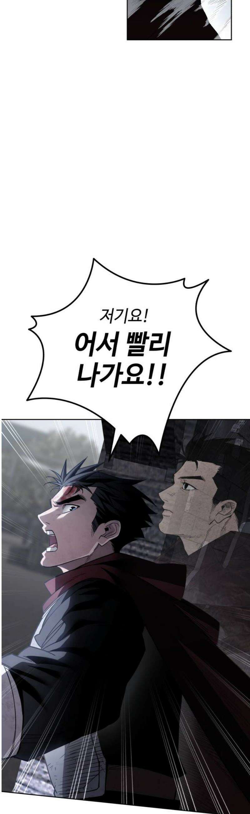이세계 싱글대디 2화 59