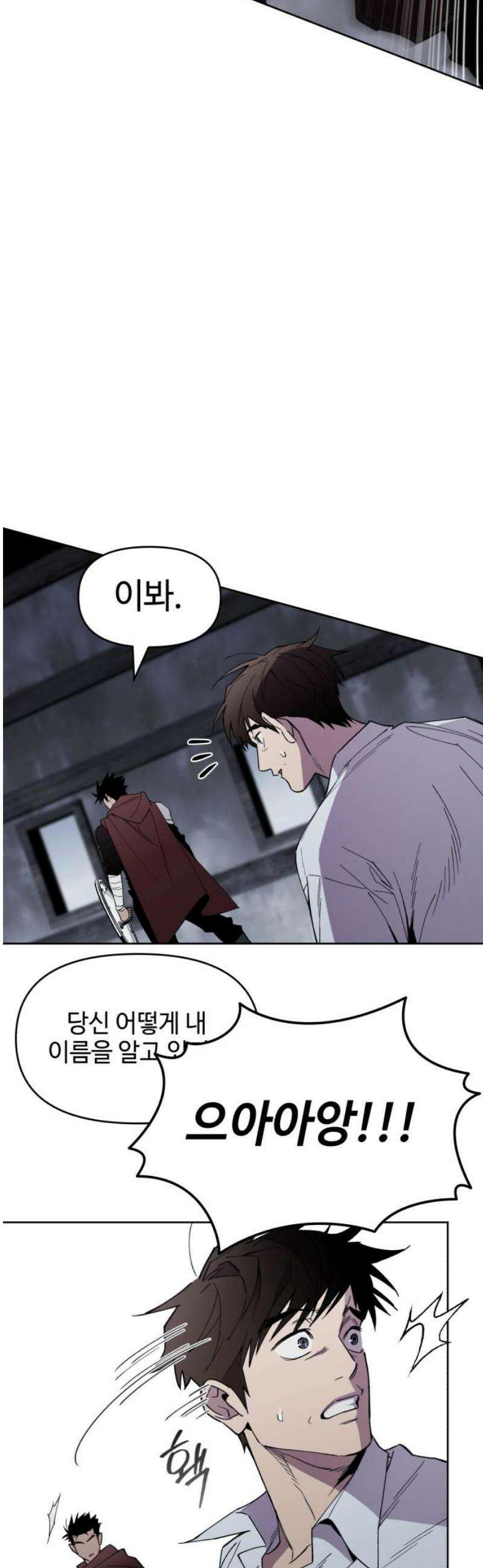 이세계 싱글대디 2화 63
