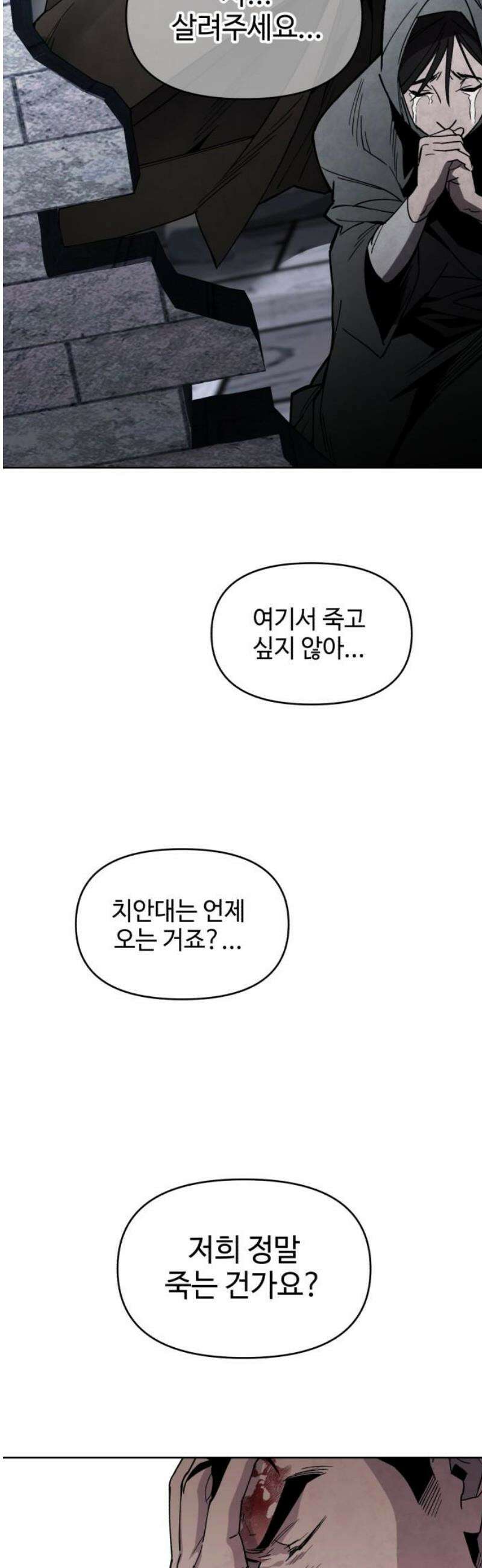 이세계 싱글대디 2화 65