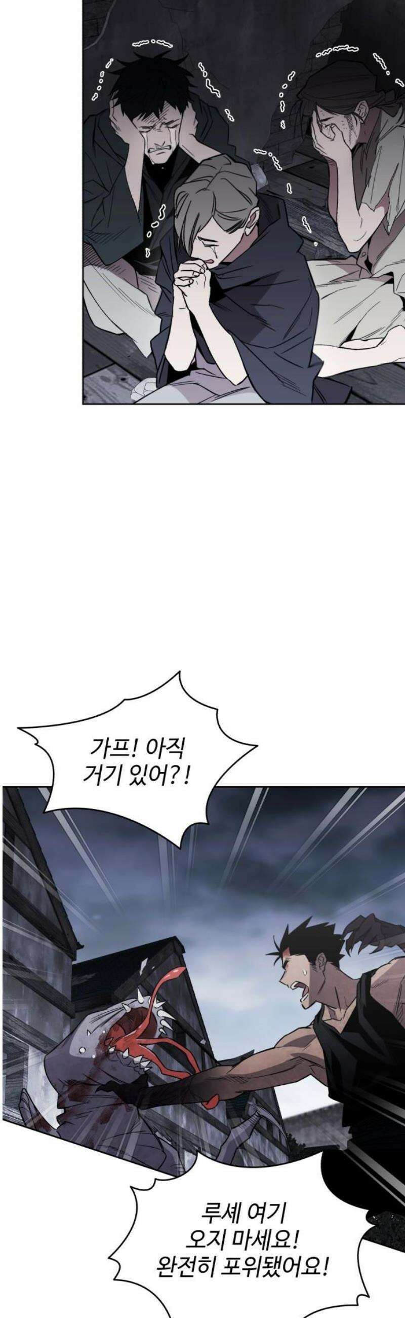이세계 싱글대디 2화 72