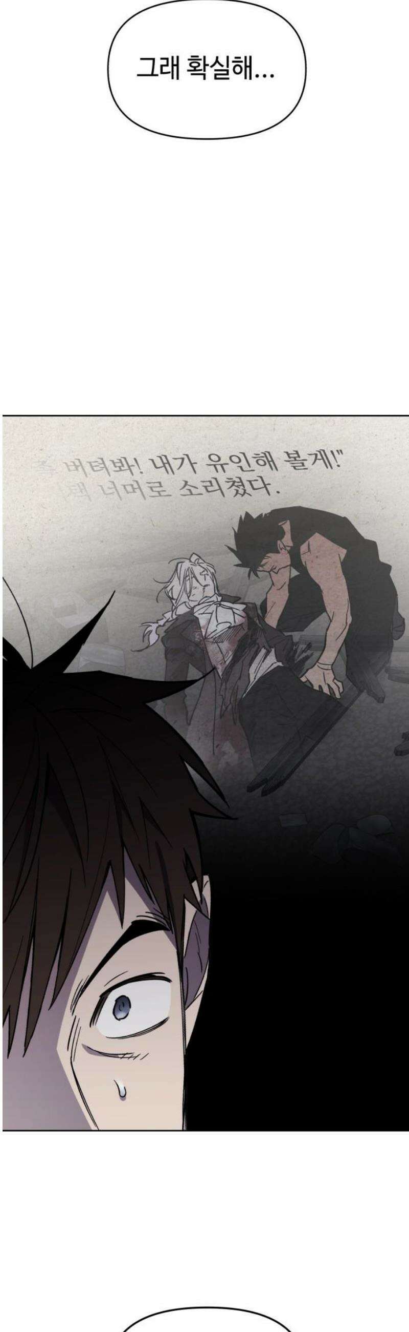 이세계 싱글대디 2화 74