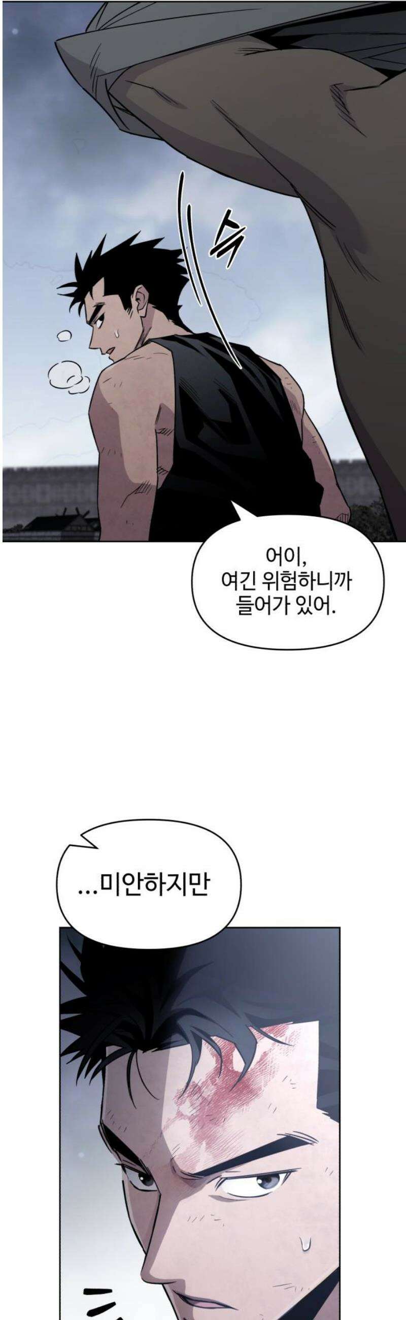 이세계 싱글대디 2화 76