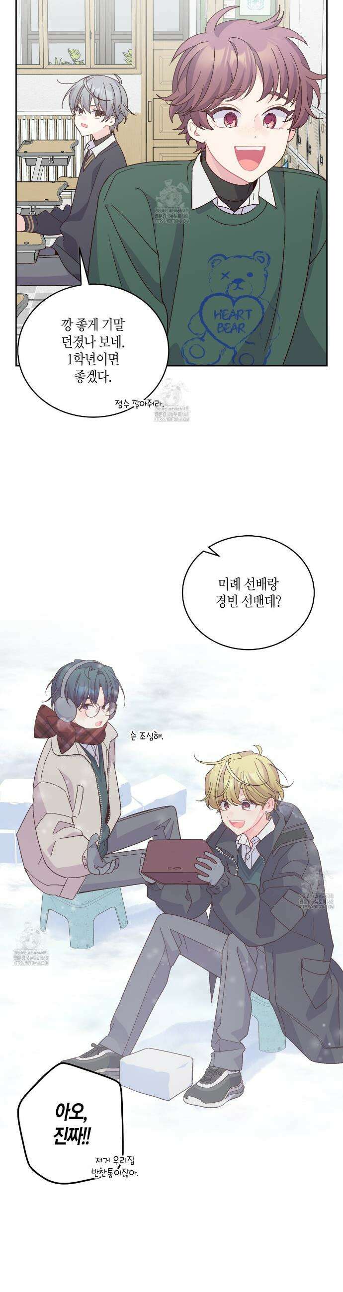 메리 마블링 124화 2
