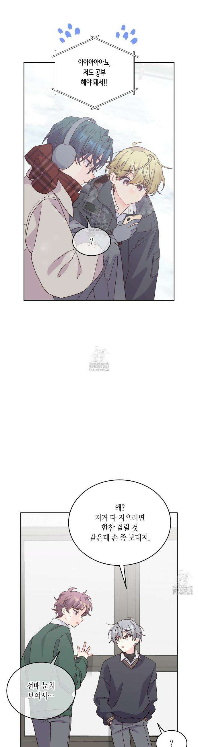 메리 마블링 124화 5