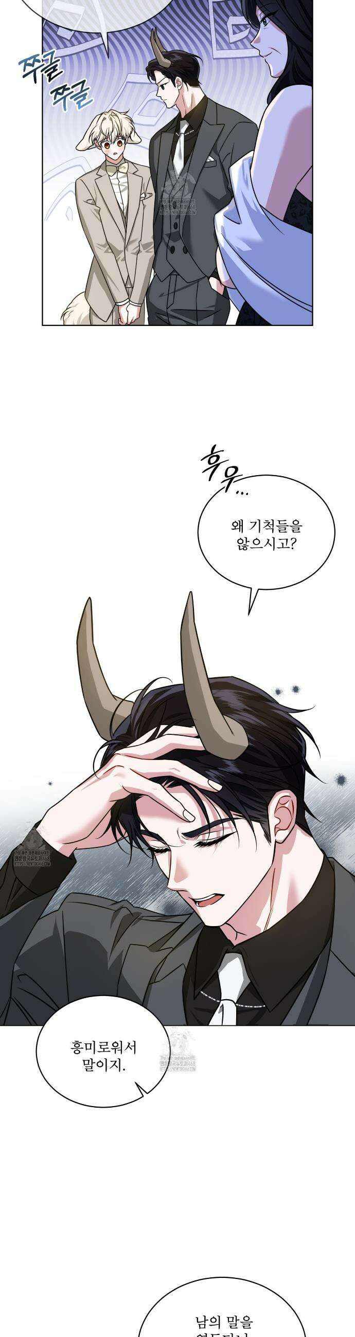 플린의 여우음료 51화 2
