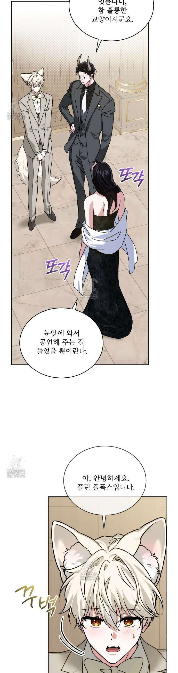 플린의 여우음료 51화 3