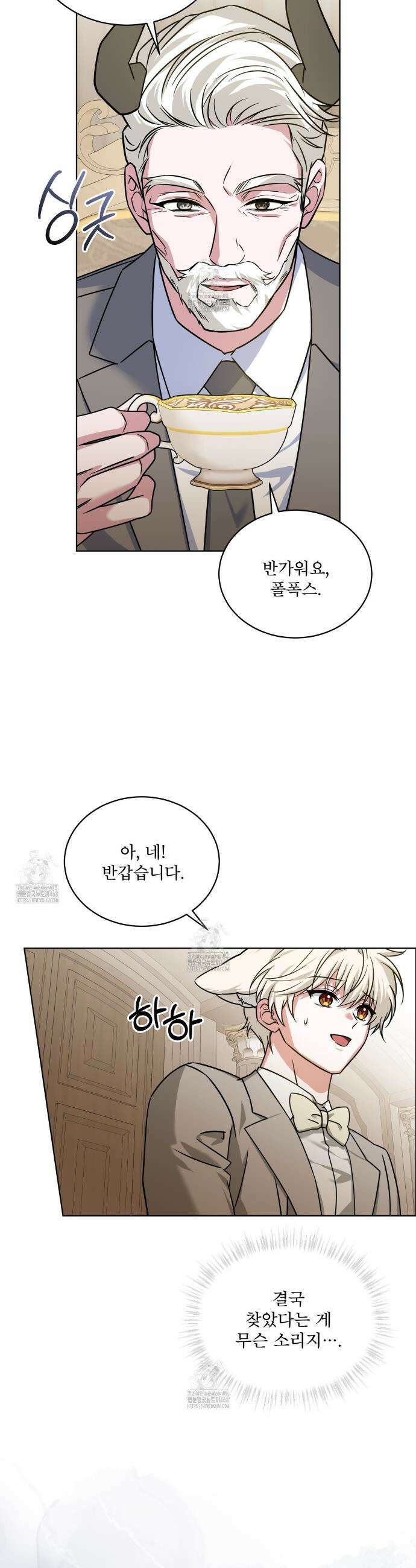플린의 여우음료 51화 5