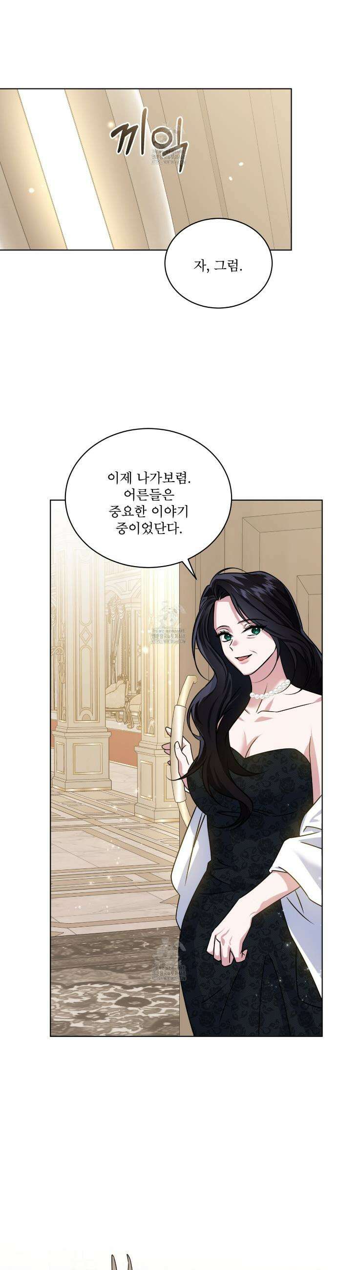 플린의 여우음료 51화 7