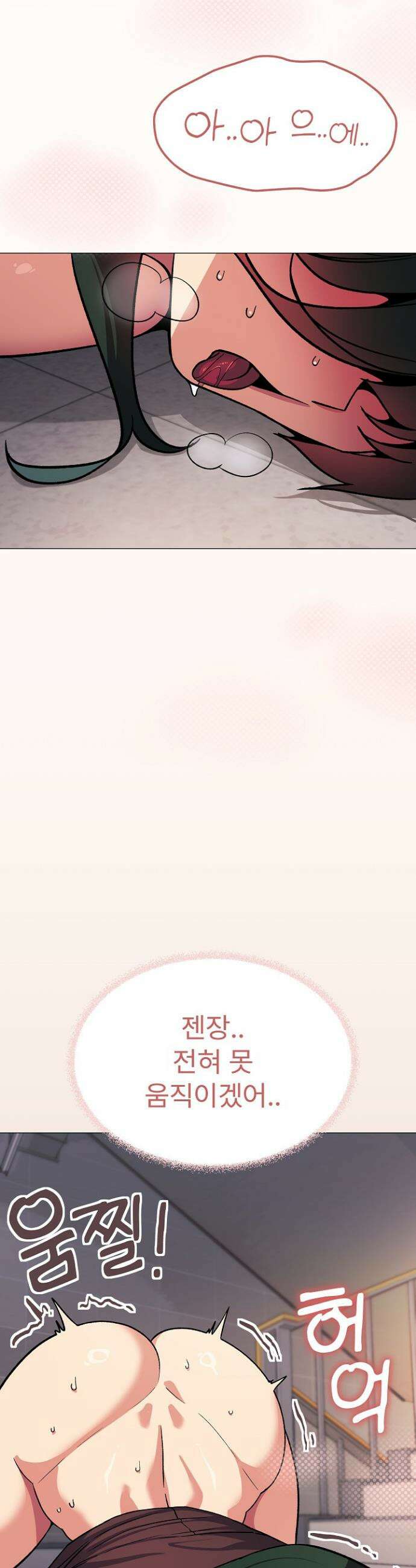 담배피지 마세요! 52화 2