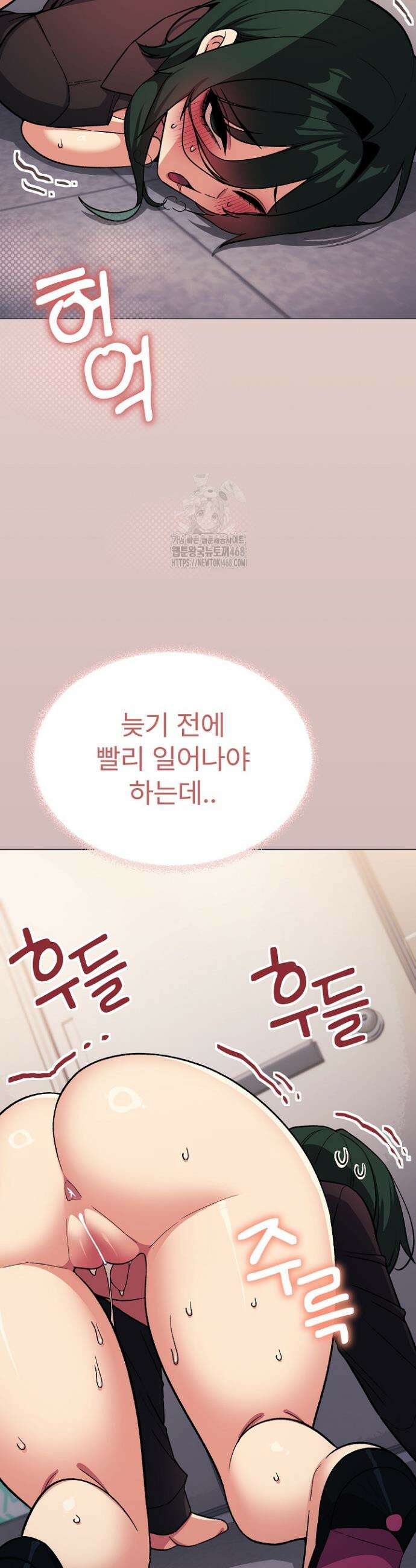 담배피지 마세요! 52화 3