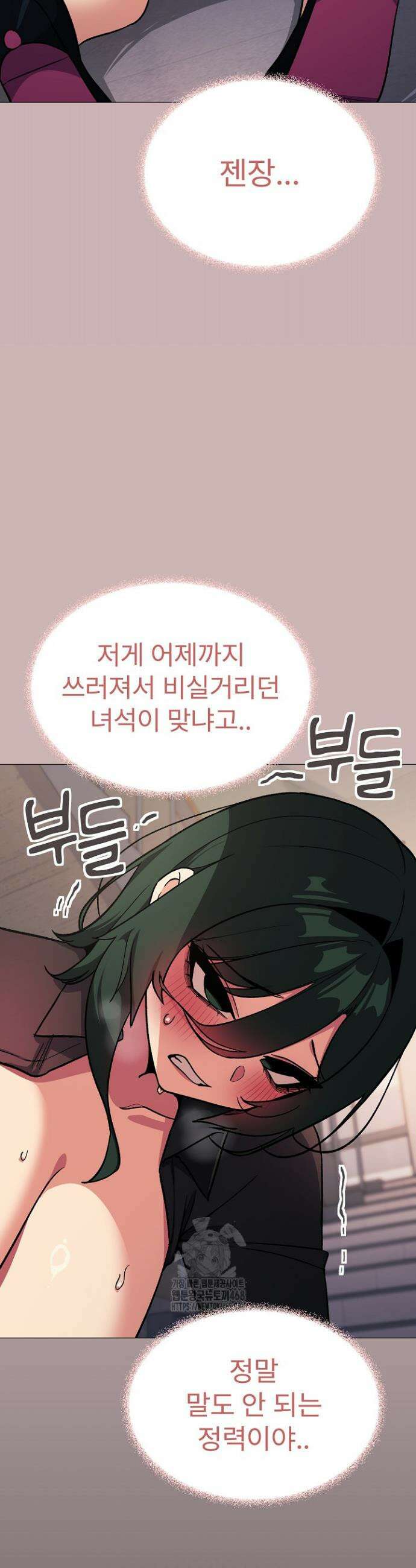 담배피지 마세요! 52화 4