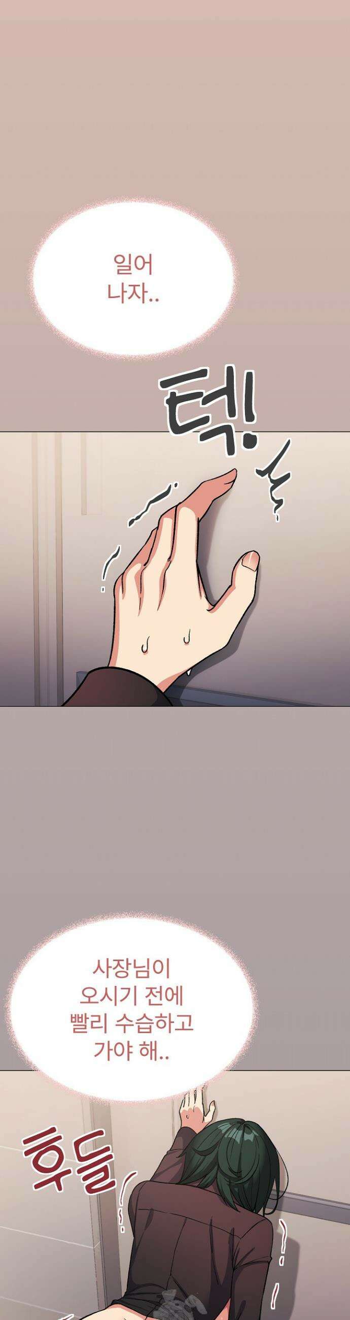 담배피지 마세요! 52화 9