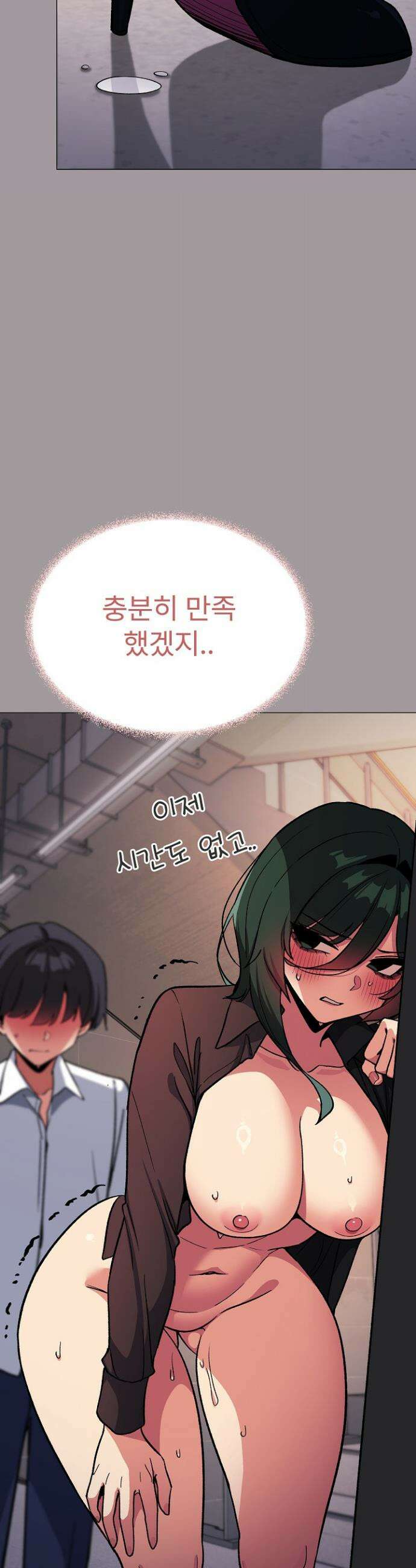 담배피지 마세요! 52화 11