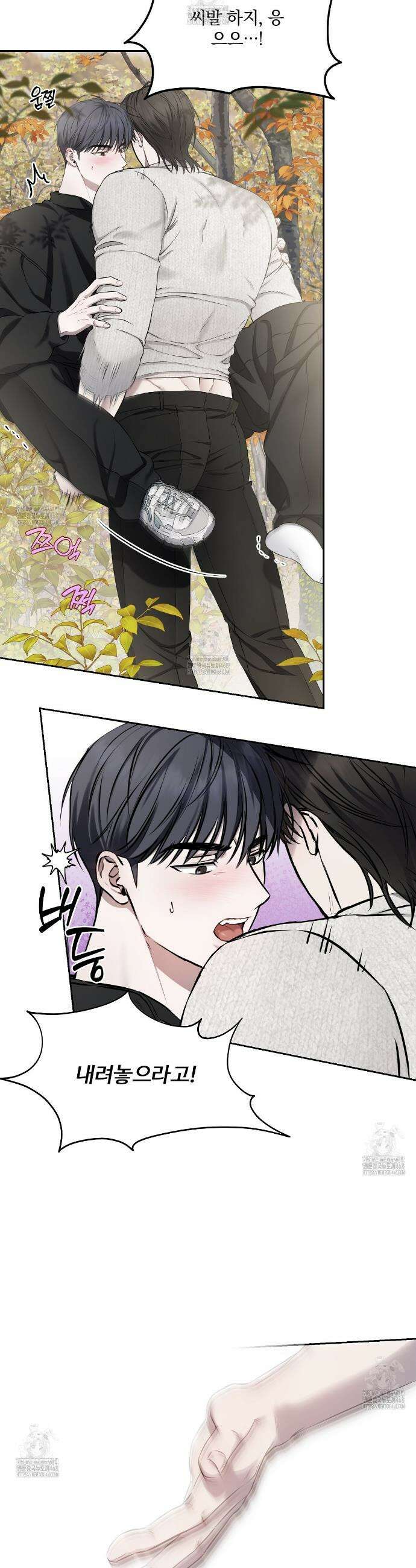 숨어드는 볕 11화 3