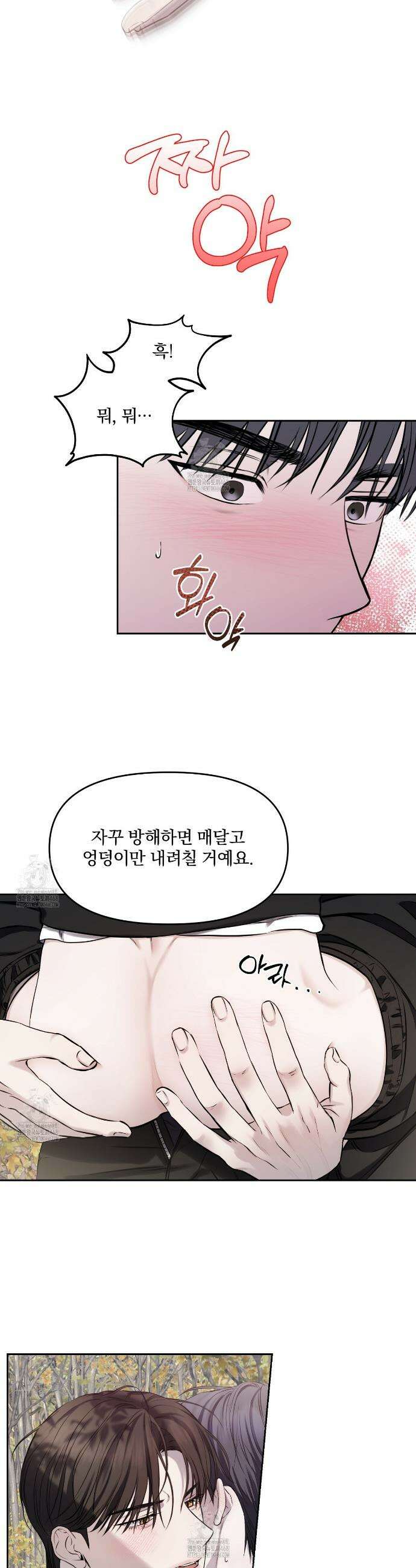 숨어드는 볕 11화 4