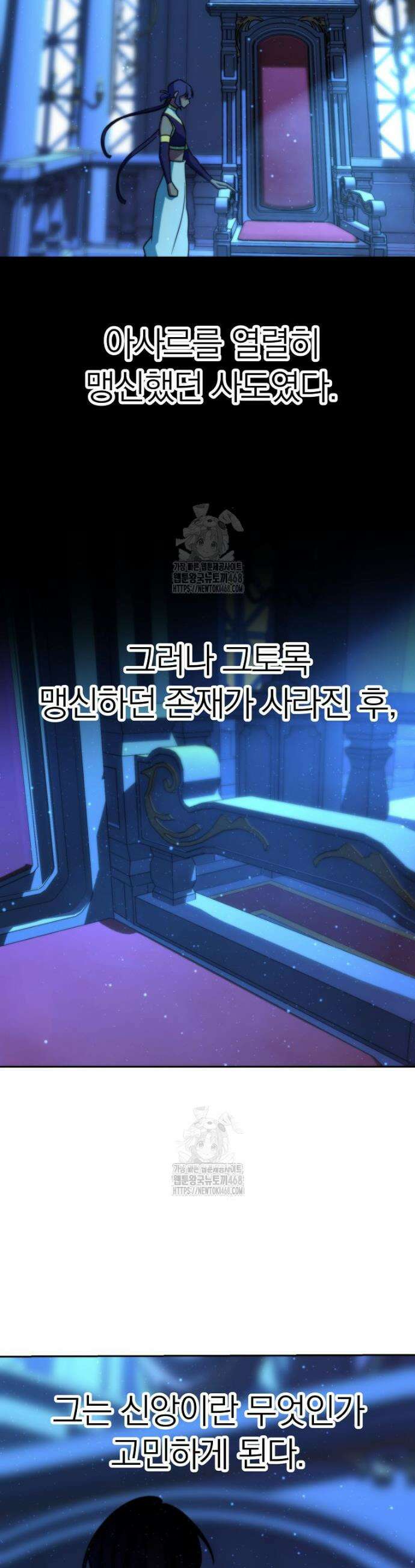 회귀로 초월하는 대마도사 160화 2