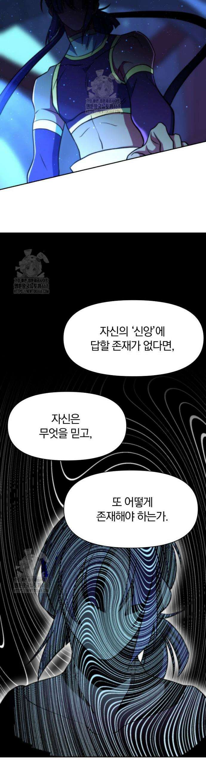 회귀로 초월하는 대마도사 160화 3