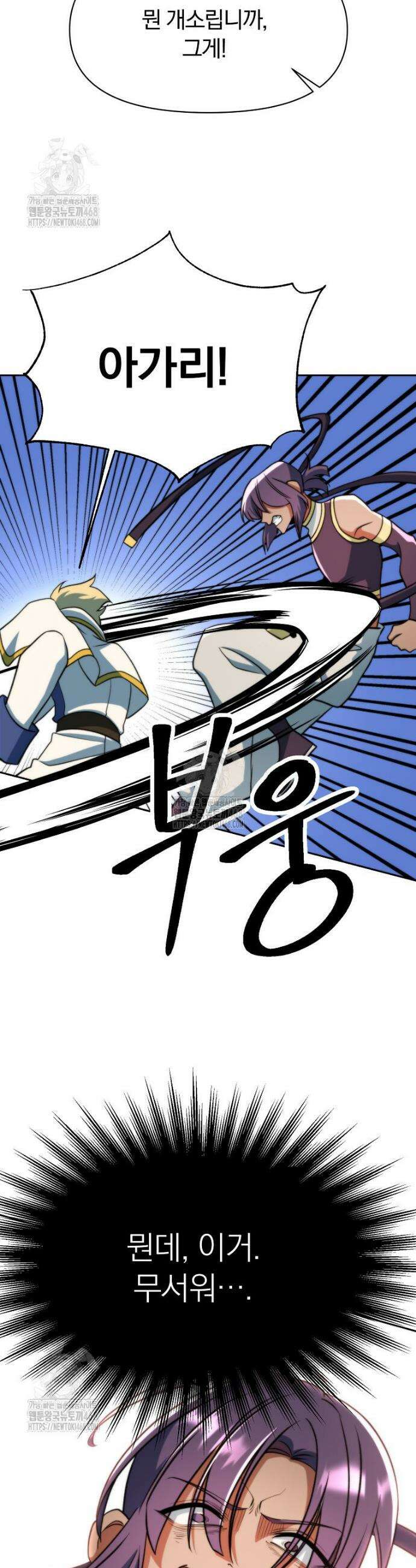 회귀로 초월하는 대마도사 160화 7