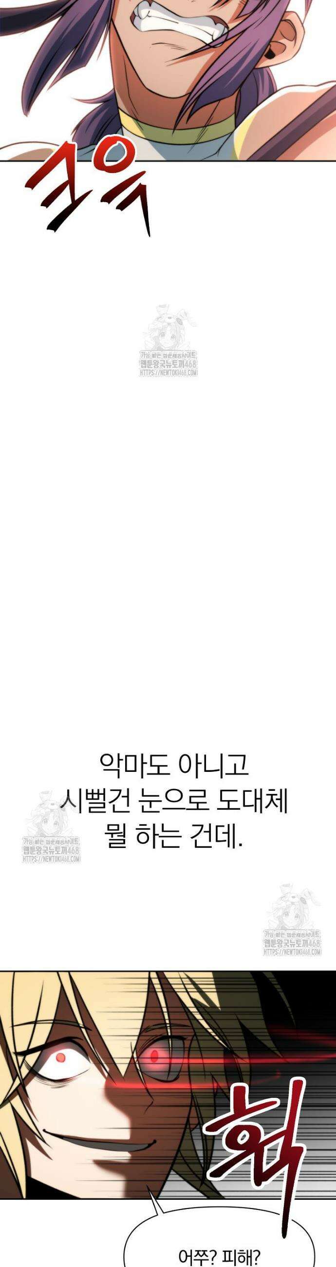 회귀로 초월하는 대마도사 160화 8