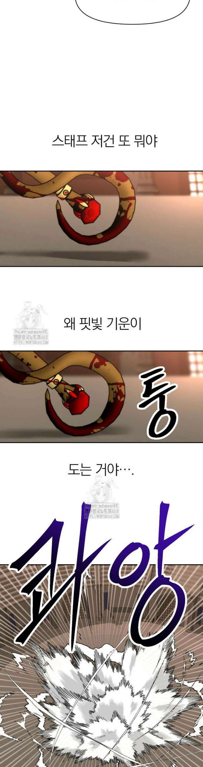 회귀로 초월하는 대마도사 160화 9