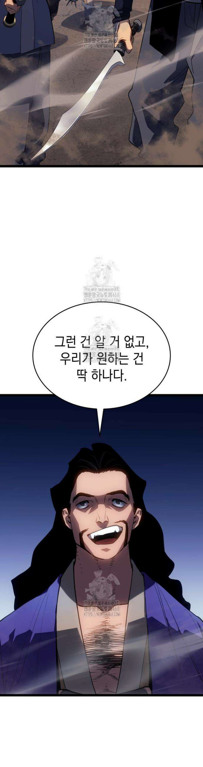 사신표월 시즌3 3화 5
