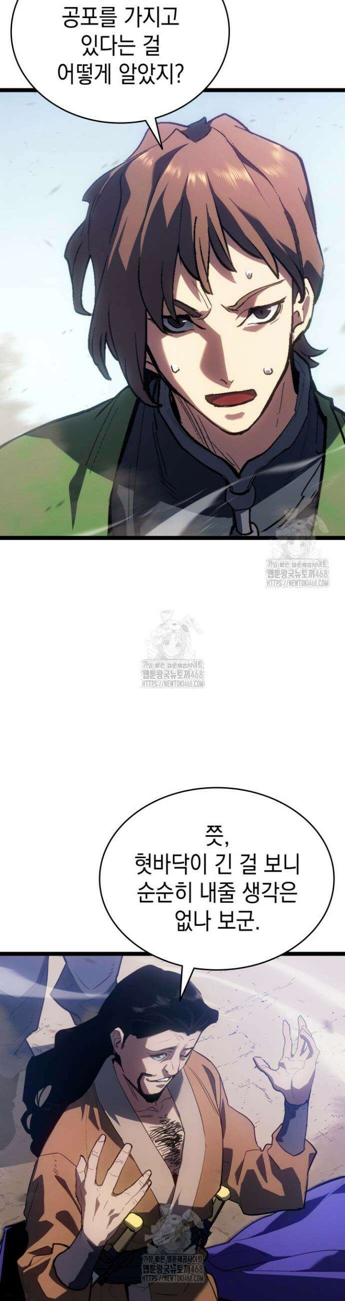 사신표월 시즌3 3화 8