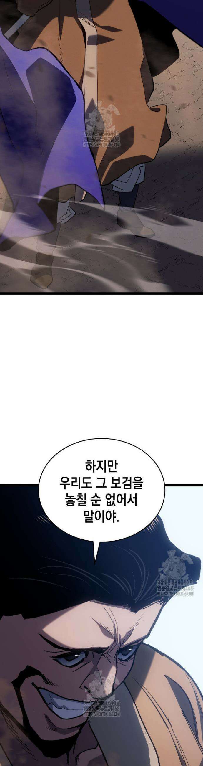 사신표월 시즌3 3화 9