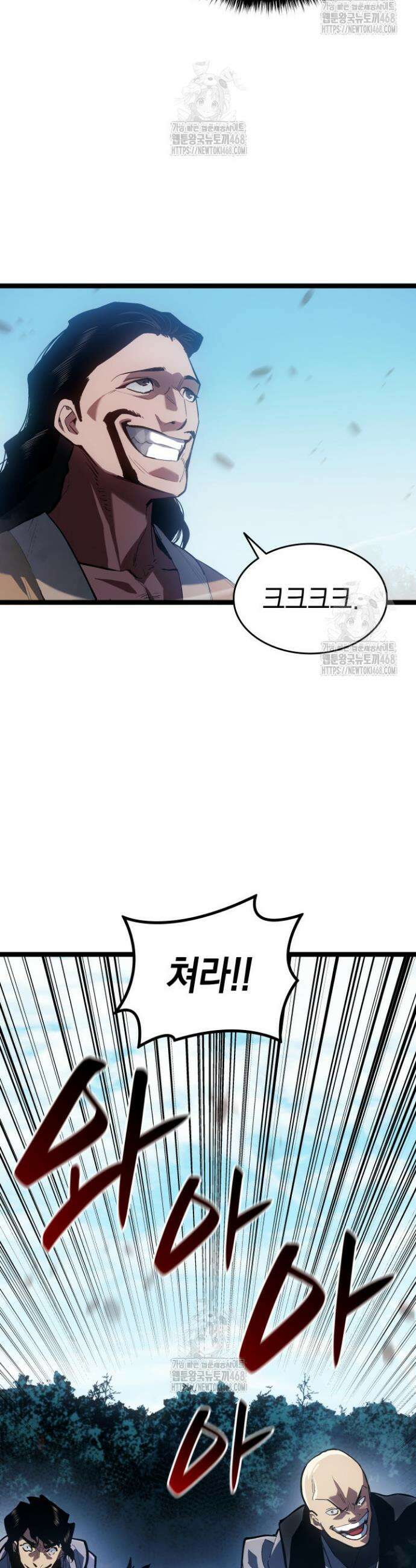 사신표월 시즌3 3화 12