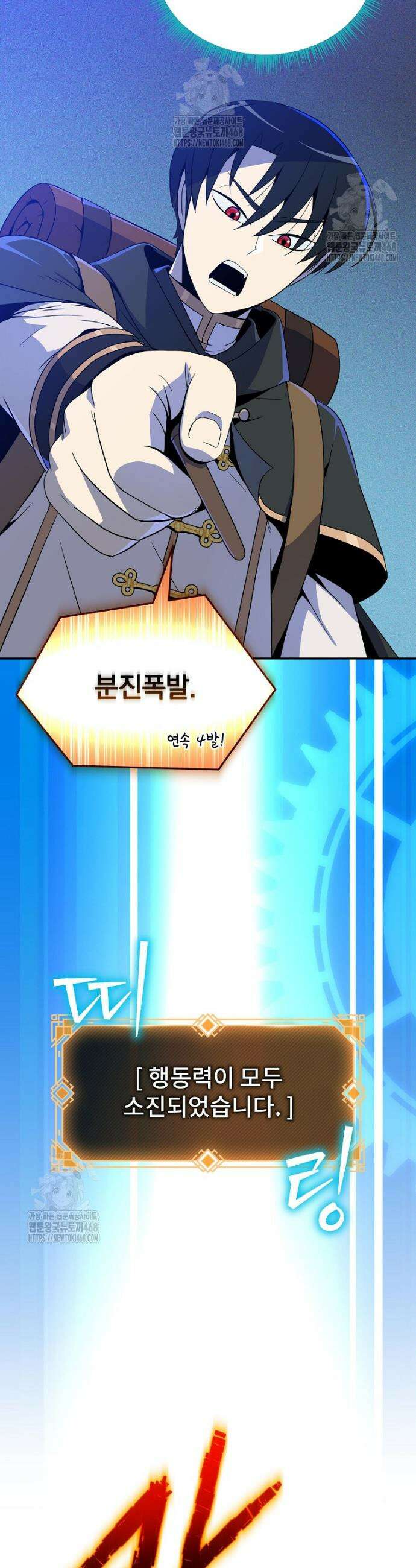 턴제의 마법사 22화 3