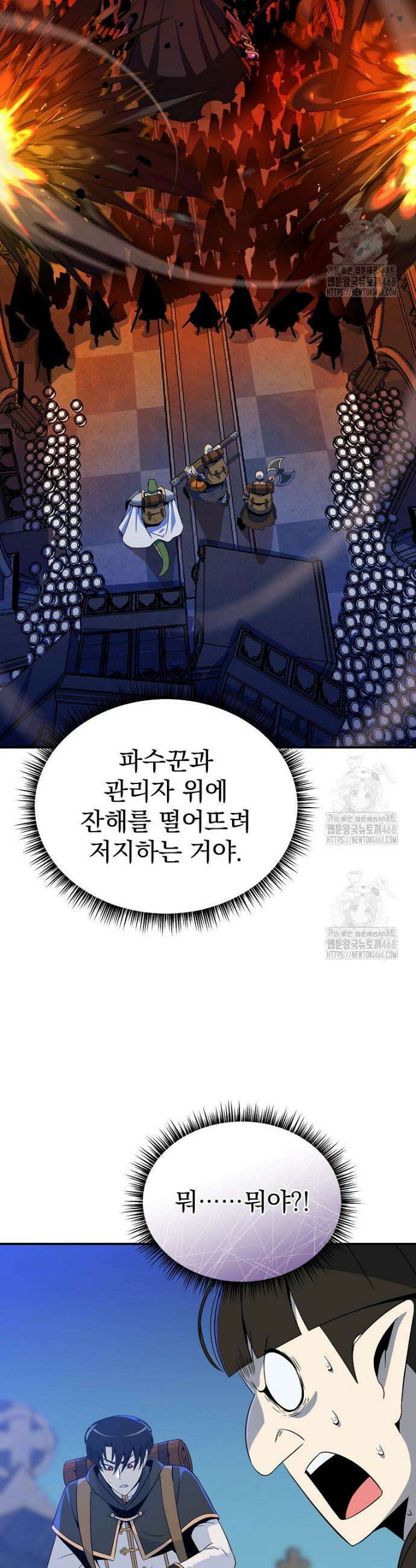 턴제의 마법사 22화 5