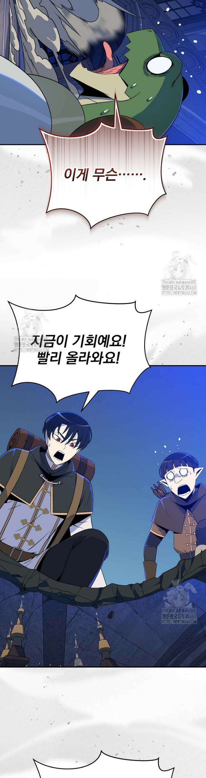 턴제의 마법사 22화 9