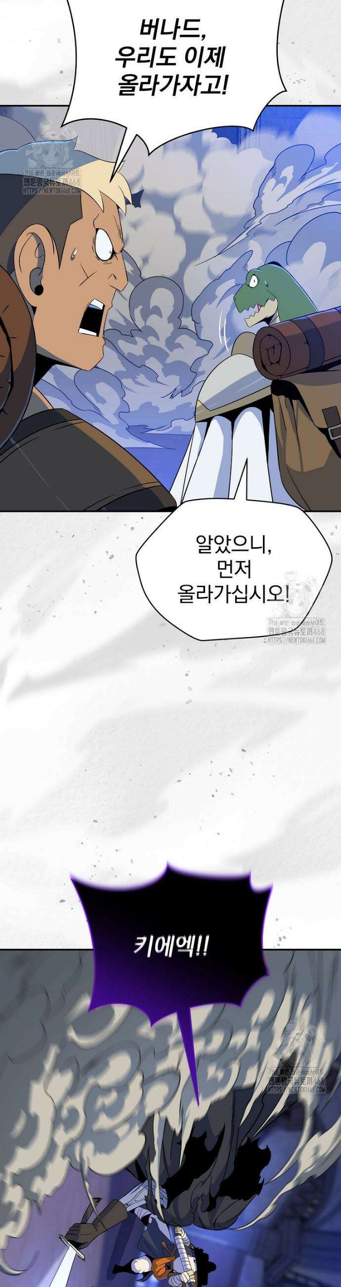 턴제의 마법사 22화 10