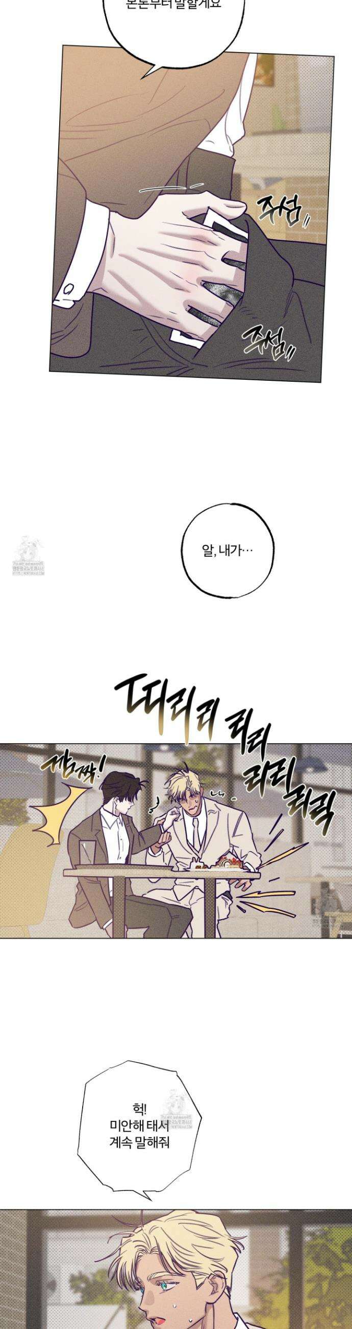프리즌 블랙퍼스트 48화 8
