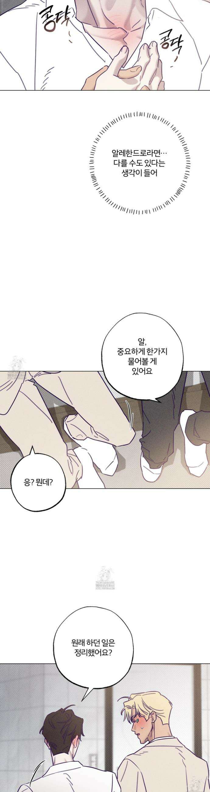 프리즌 블랙퍼스트 48화 26