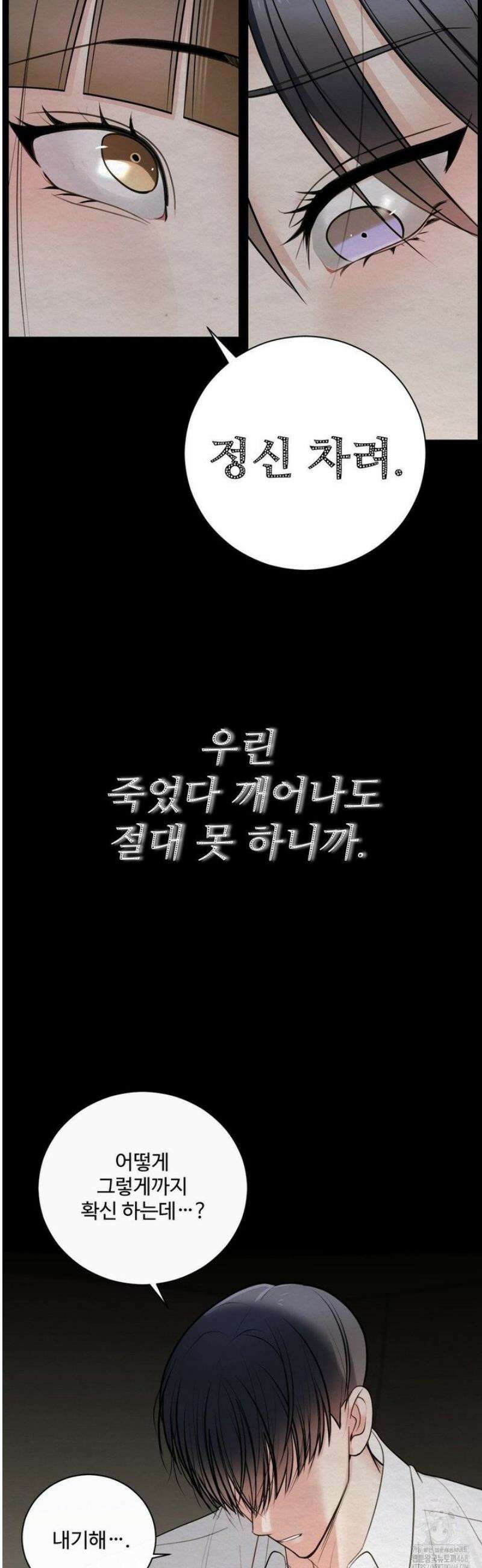 원에서 탈출하는 방법 4화 5