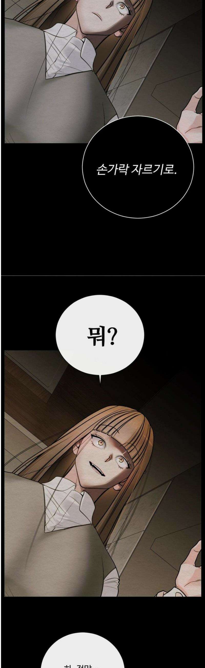 원에서 탈출하는 방법 4화 7