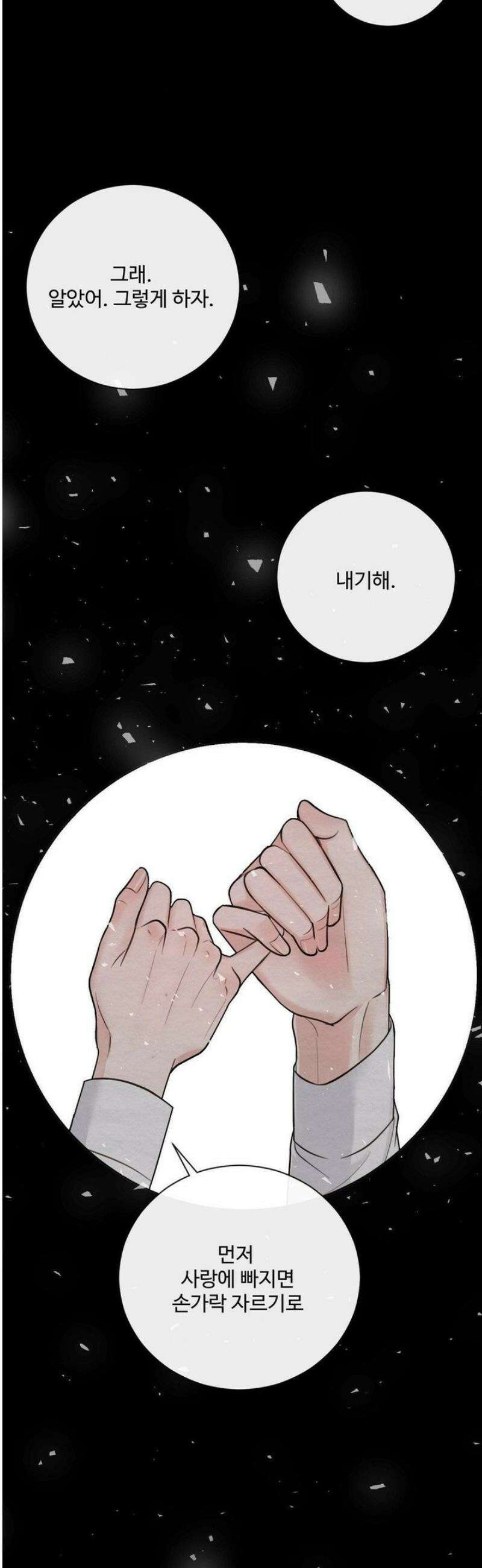 원에서 탈출하는 방법 4화 10