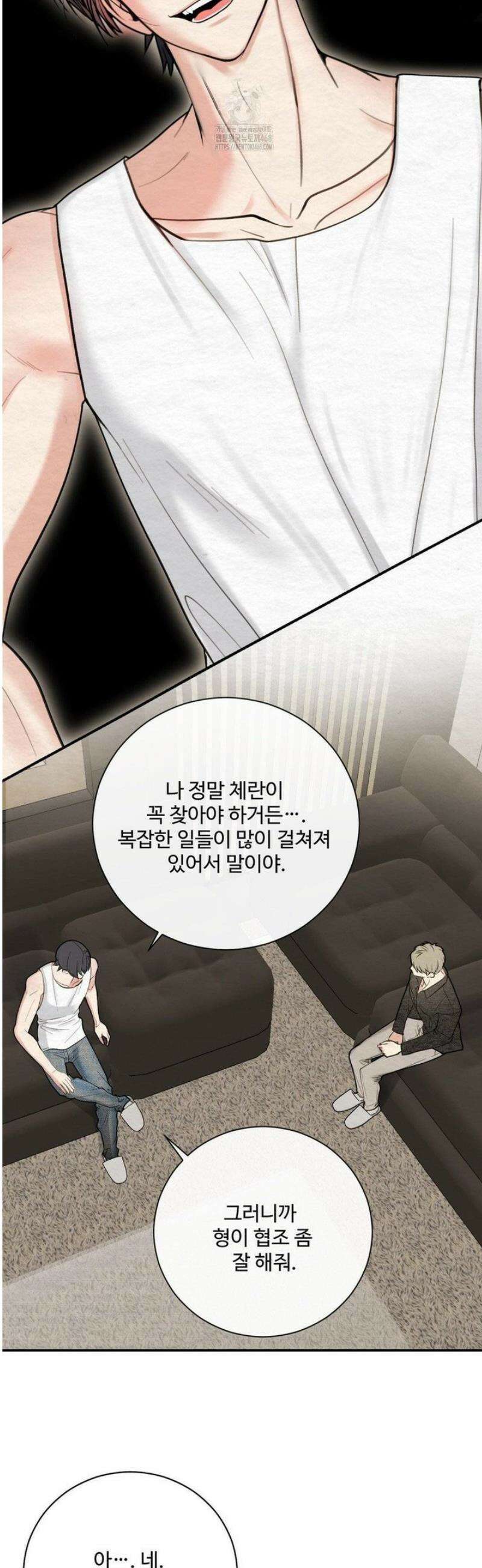 원에서 탈출하는 방법 4화 12