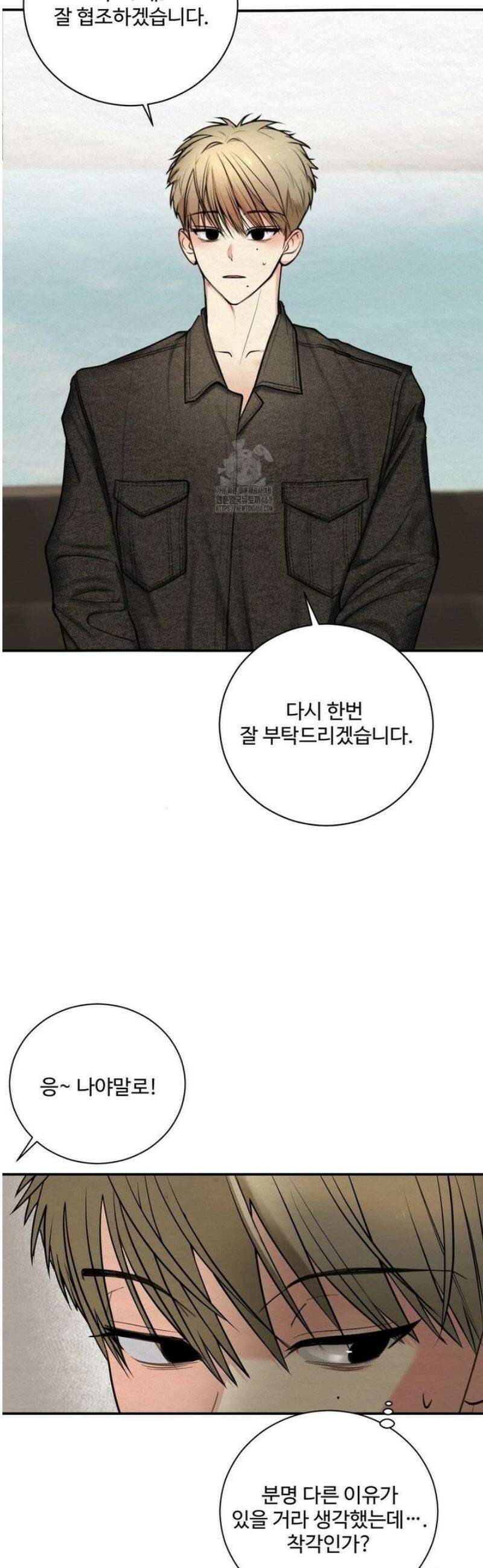 원에서 탈출하는 방법 4화 13