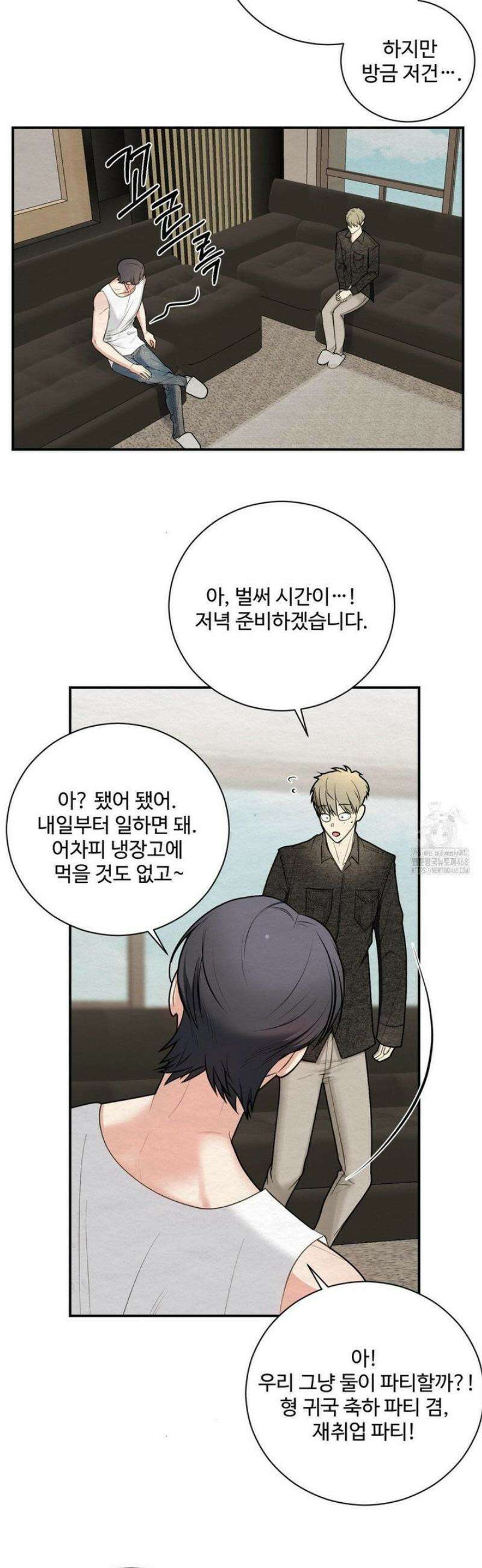 원에서 탈출하는 방법 4화 14