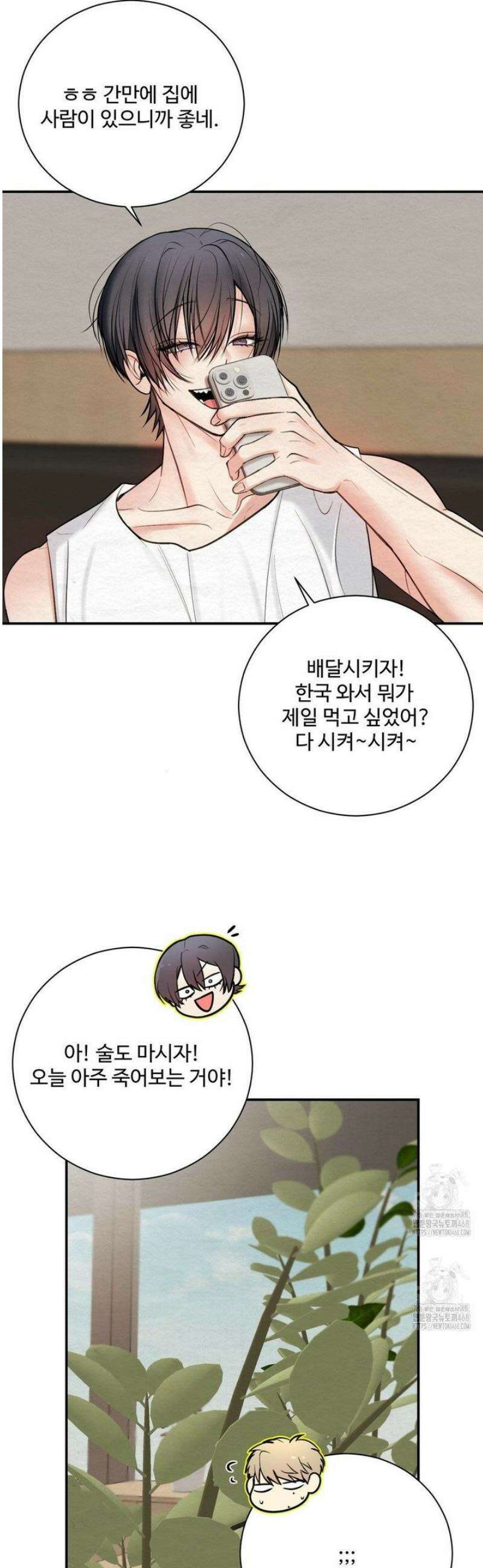 원에서 탈출하는 방법 4화 15
