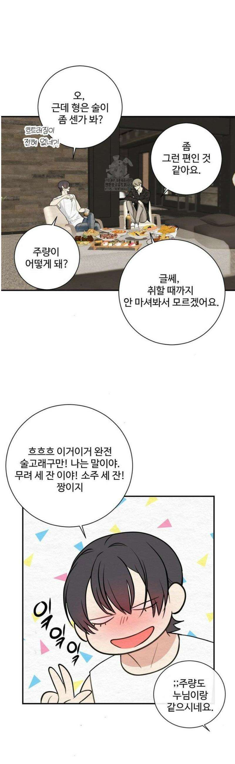 원에서 탈출하는 방법 4화 18