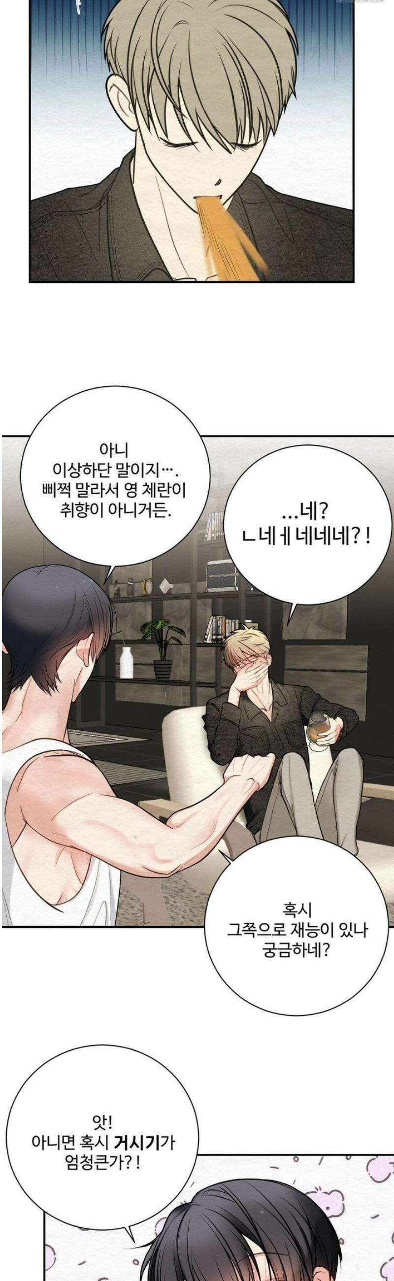 원에서 탈출하는 방법 4화 22