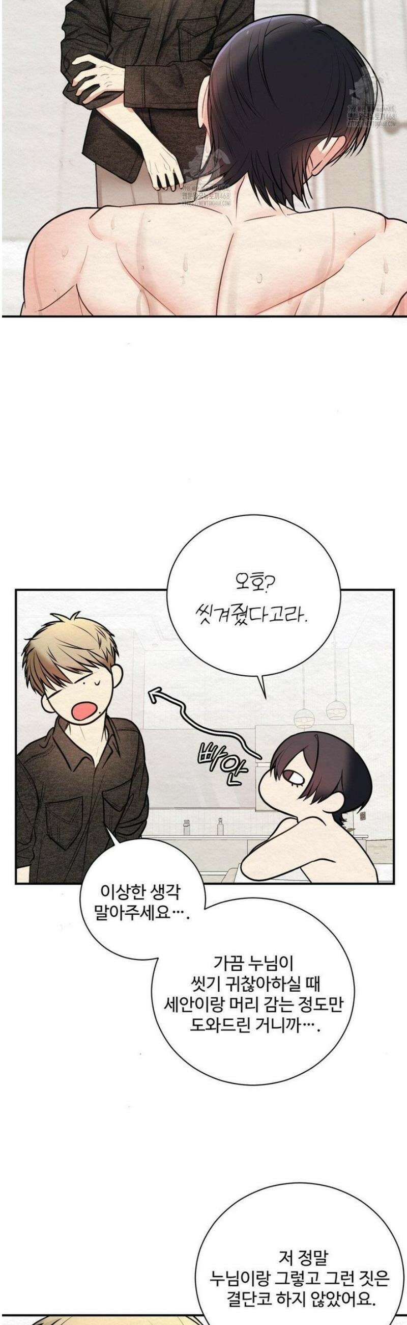 원에서 탈출하는 방법 4화 28