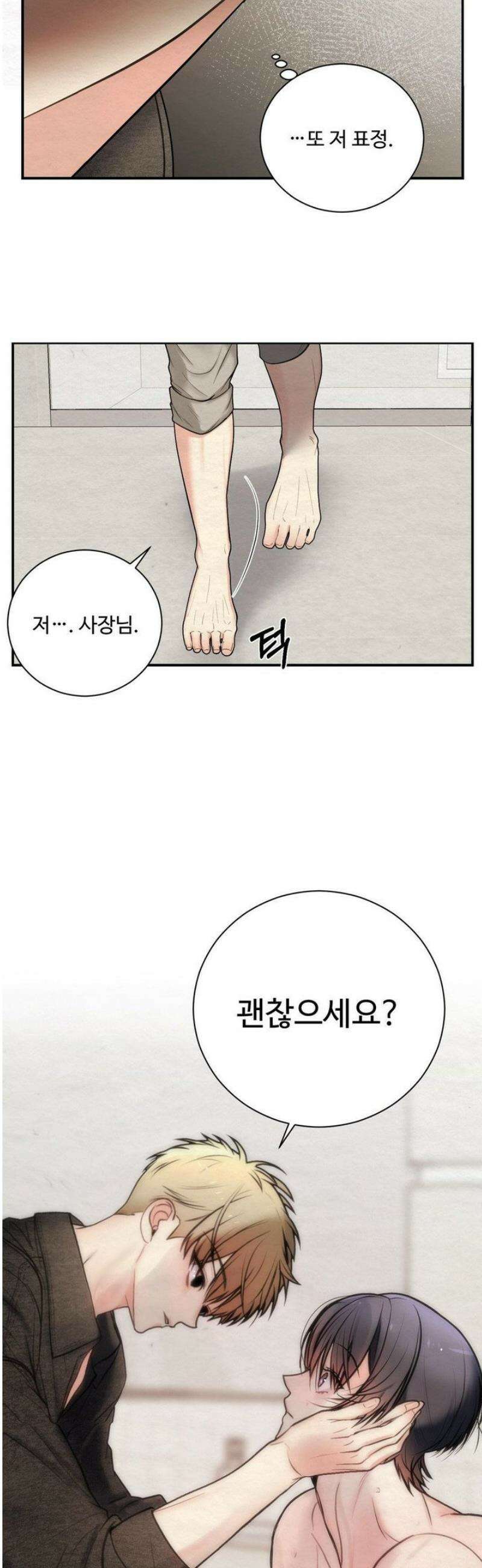 원에서 탈출하는 방법 4화 32