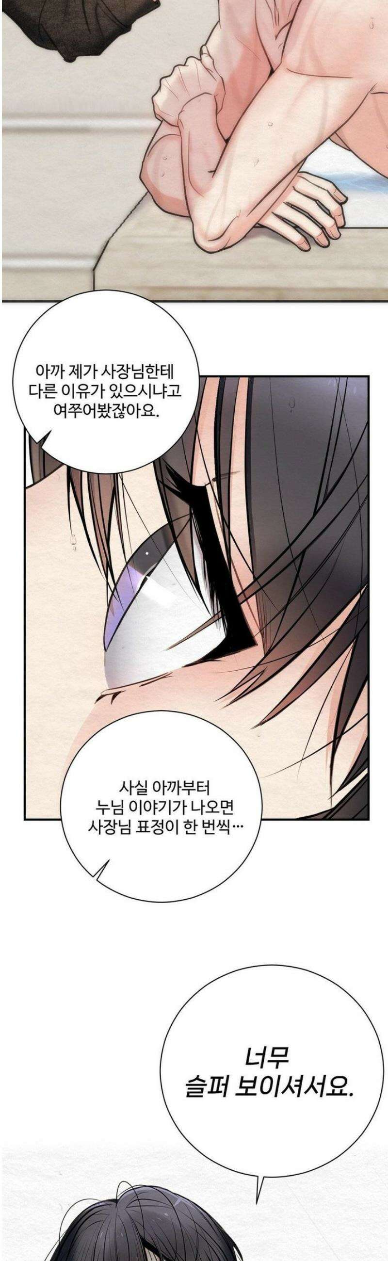 원에서 탈출하는 방법 4화 33