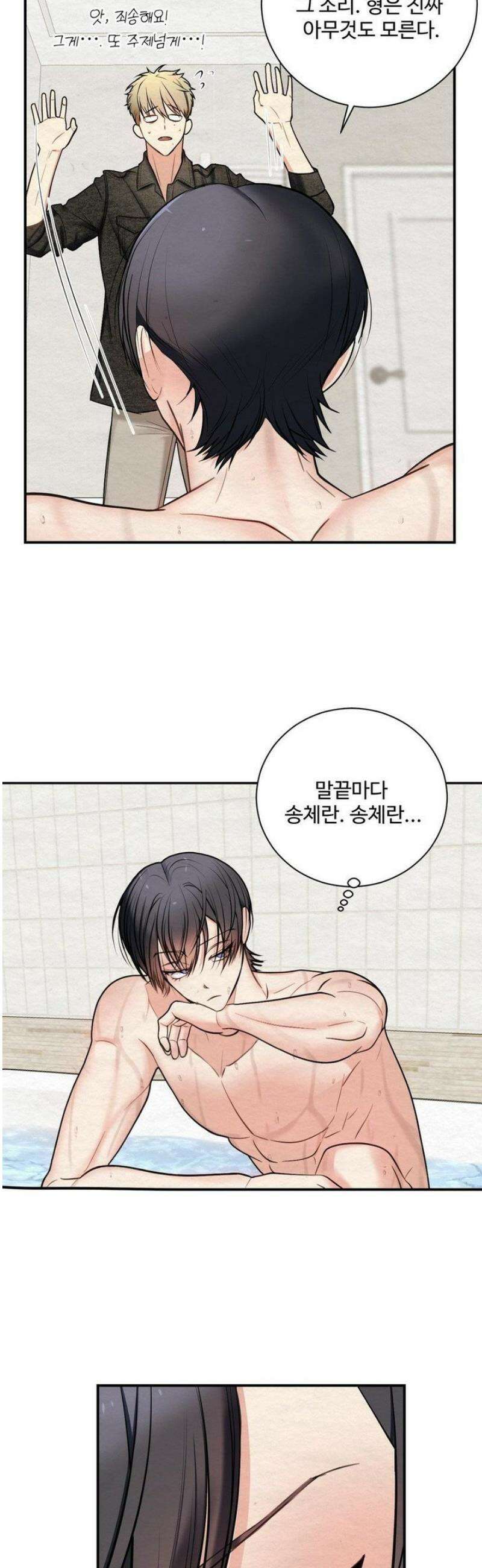 원에서 탈출하는 방법 4화 35