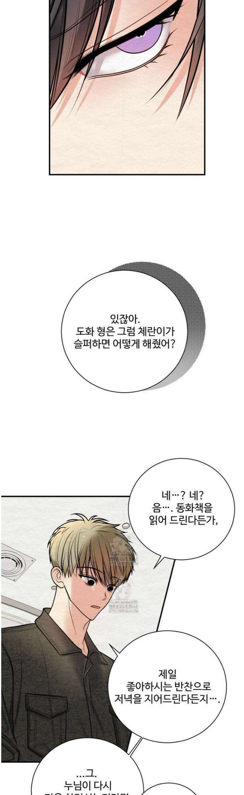 원에서 탈출하는 방법 4화 36