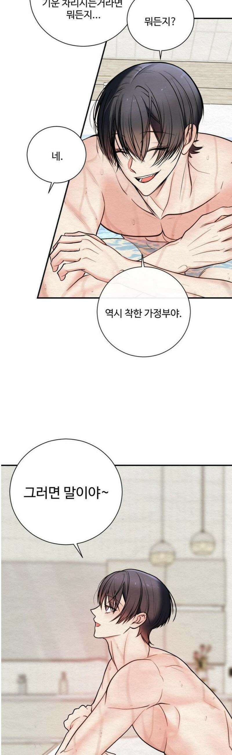 원에서 탈출하는 방법 4화 37